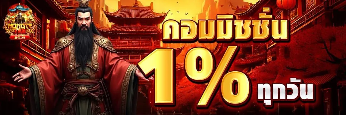 HONGTE168